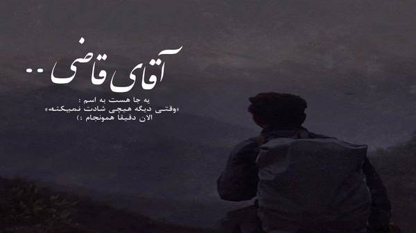 یادته قسمت هورد و وی دله مه نکنی ریمیکس احساسی